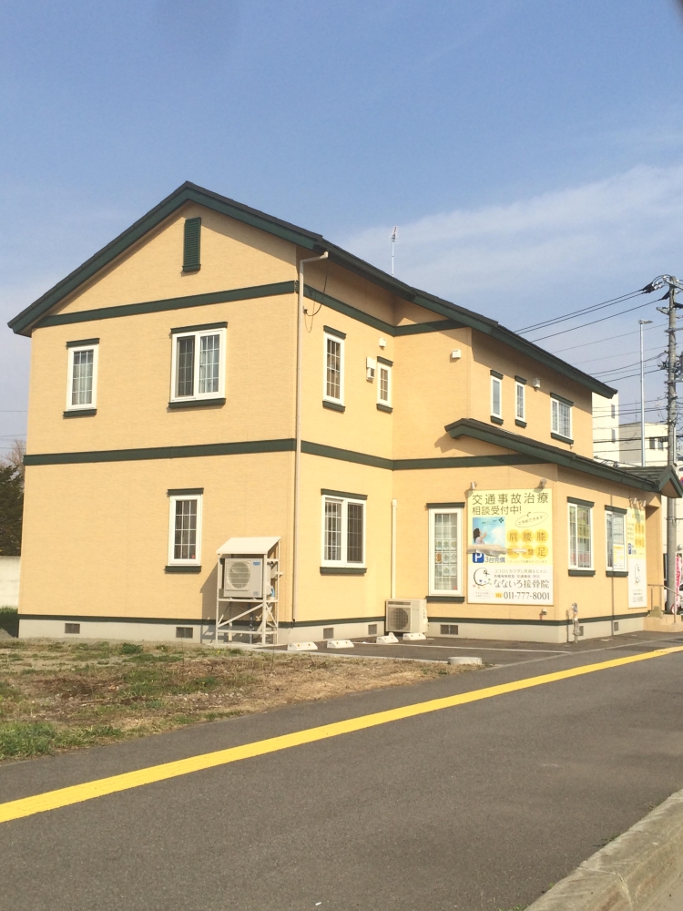 なないろ接骨院　外観